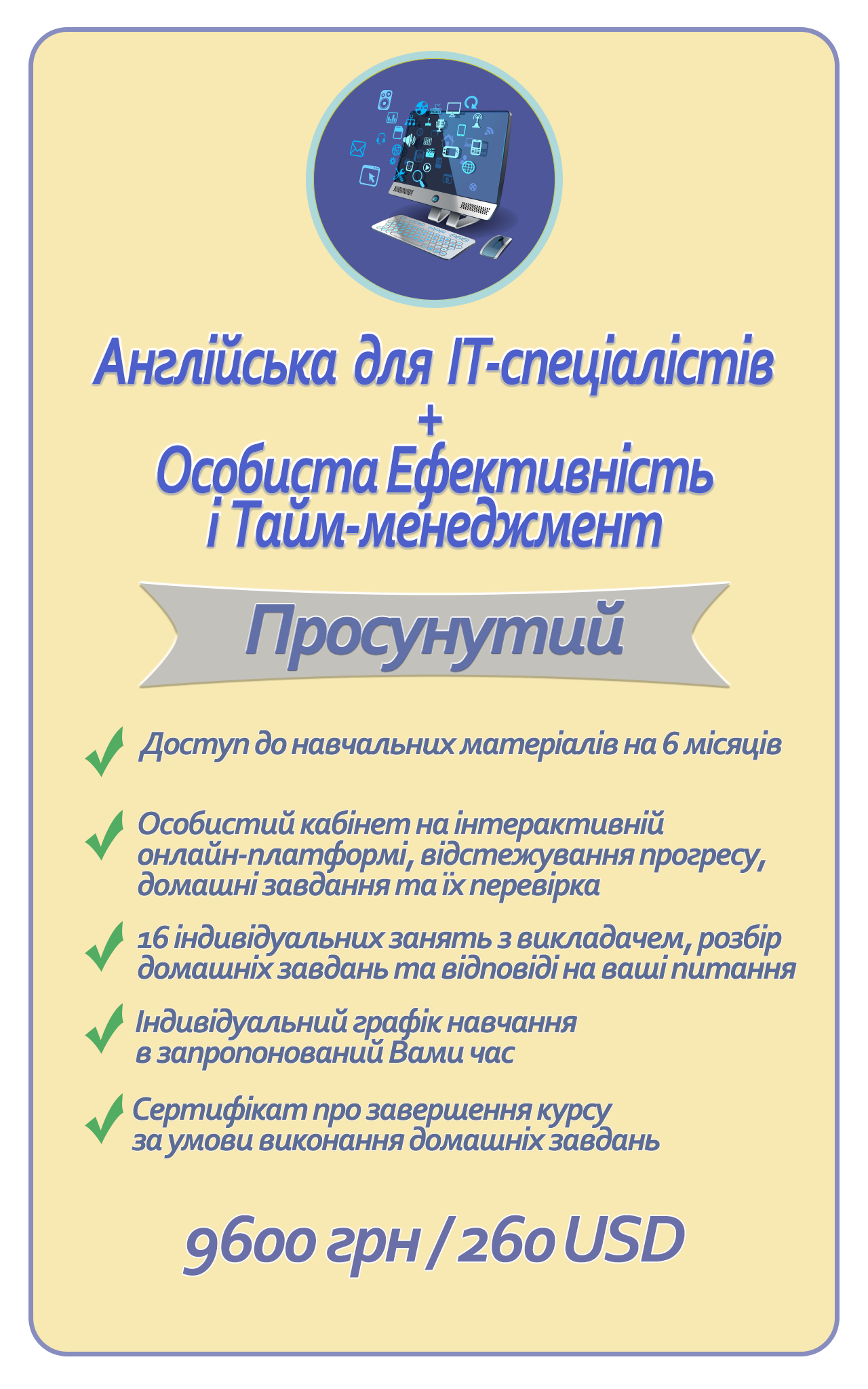 course description